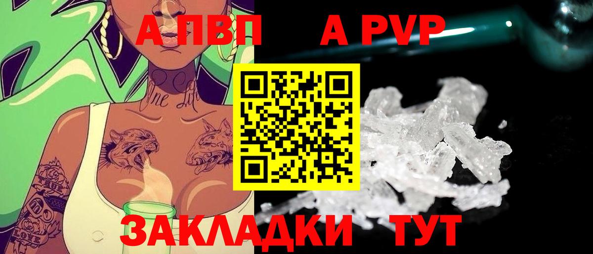 Таганрог  Alfa_PVP крисы CK  Alfa_PVP VHQ  Вход с VPN  Alpha PVP  Альфа ПВП мука 