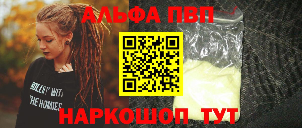 Альфа ПВП СК КРИС Таганрог