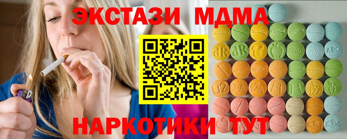 Таганрог  ЭКСТАЗИ TESLA  Вход с VPN  Экстази ешки 