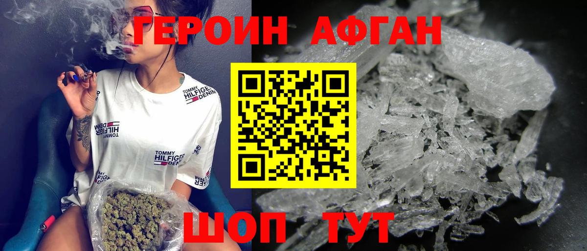 ГЕРОИН VHQ  Вход с VPN  Таганрог 
