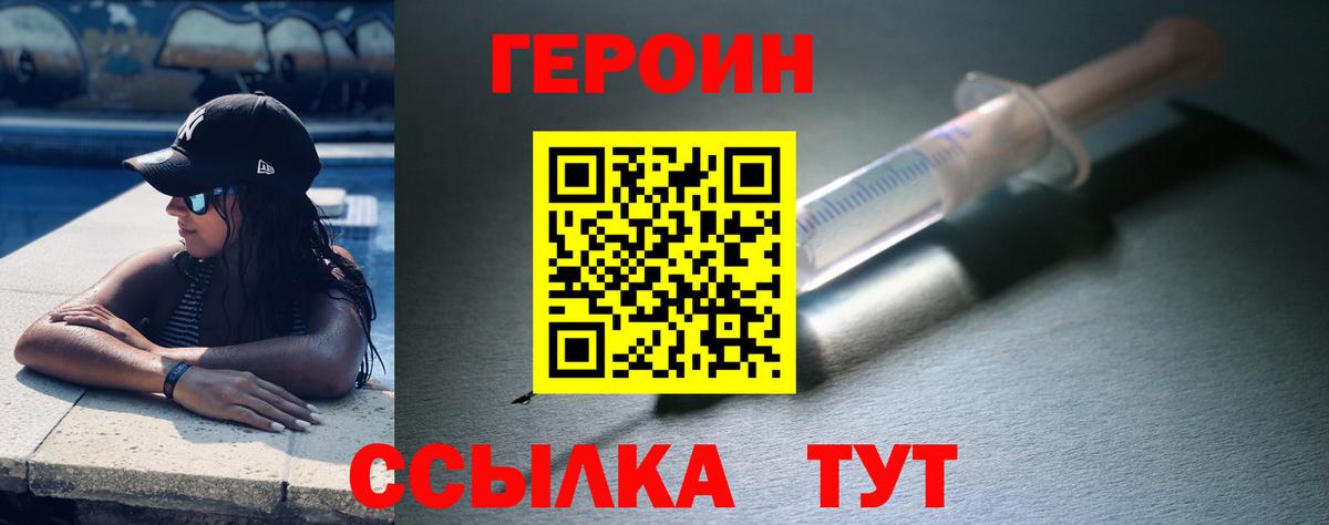 ГЕРОИН гречка Таганрог