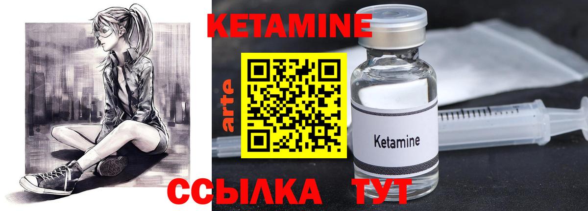 Кетамин ketamine Таганрог