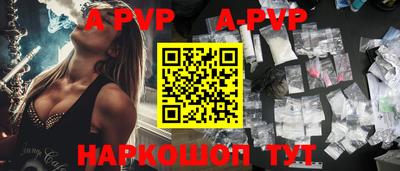 ALPHA PVP Мариинск