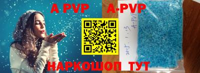 ALPHA PVP Мариинск