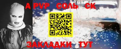 ALPHA PVP Мариинск