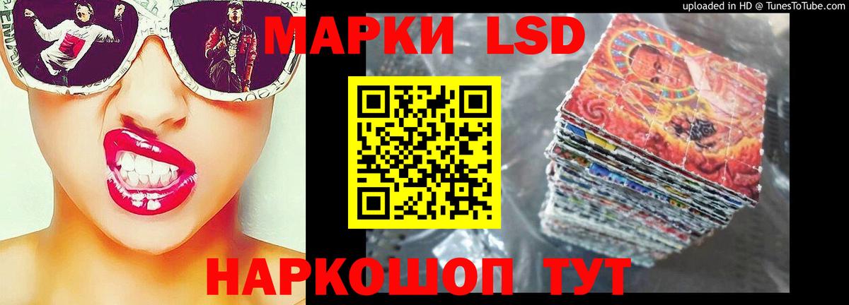 LSD-25 экстази кислота  Лсд 25 экстази кислота  Вход с VPN  Таганрог 