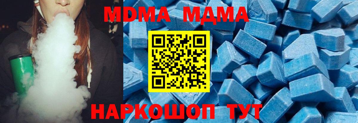 Таганрог  MDMA crystal  Вход с VPN 