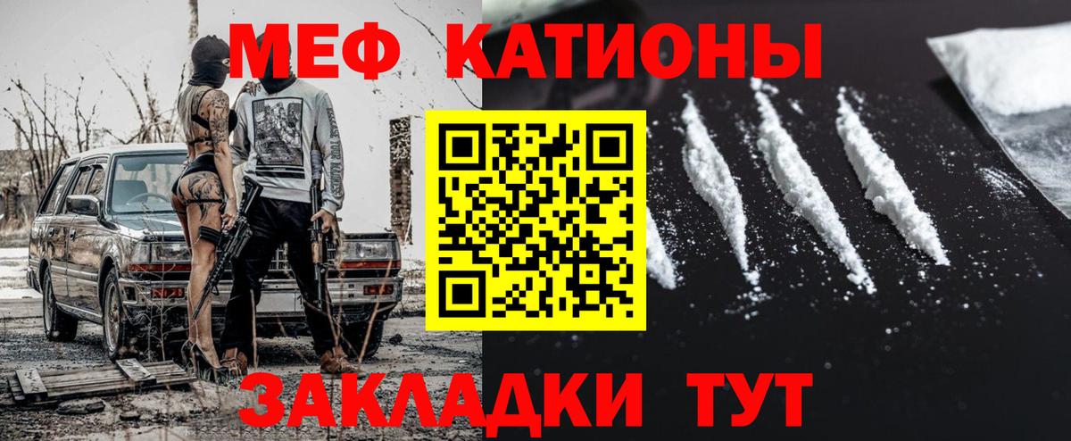 Таганрог  МЕФ VHQ  Мефедрон  МЯУ-МЯУ мука  Вход с VPN 