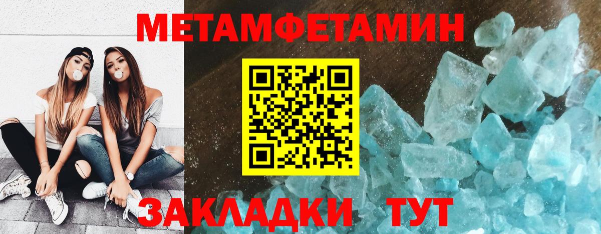 МЕТАМФЕТАМИН пудра Таганрог