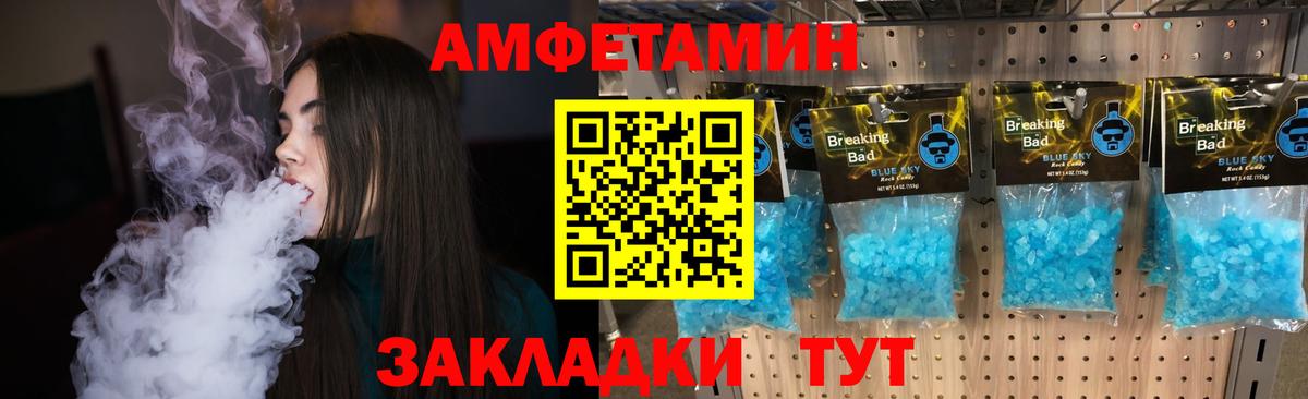 МЕТАМФЕТАМИН Декстрометамфетамин 99.9%  Вход с VPN  Таганрог 
