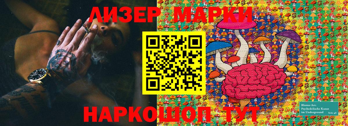 Марки 25I-NBOMe 1,8мг  Марки 25I-NBOMe 1,8мг  Таганрог  Марки 25I-NBOMe  хочу   Вход с VPN 