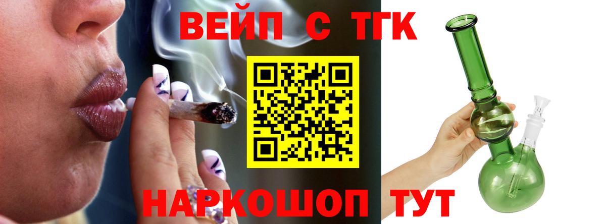Дистиллят ТГК жижа  Вход с VPN  Таганрог 