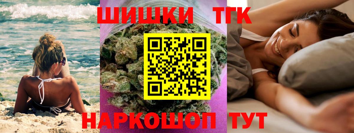 Таганрог  Бошки Шишки AK-47  Вход с VPN  Каннабис конопля 